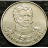 2 рубля 2012 Раевский