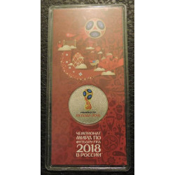 25 рублей 2018 FIFA (1...