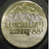 25 рублей 2011 Горы 1 выпуск