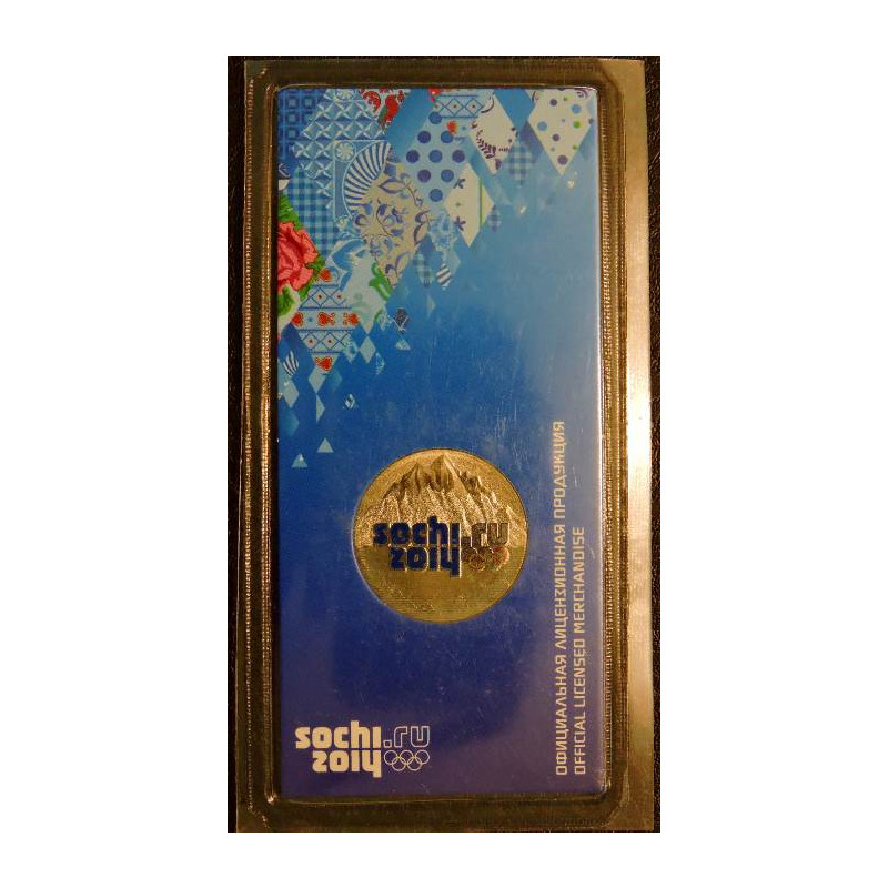 25 рублей 2011 Горы. Цветная
