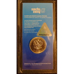25 рублей 2011 Горы. Цветная