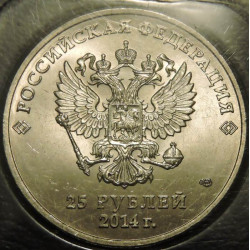 25 рублей 2014 Талисманы 2 выпуск