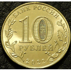 10 рублей 2022 Шахтер-Работник добывающей промышленности