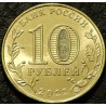 10 рублей 2022 Шахтер-Работник добывающей промышленности