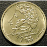 1 рубль 1999 Пушкин спмд VF-XF