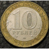 10 рублей 2001 40-летие космического полета Ю А Гагарина ММД