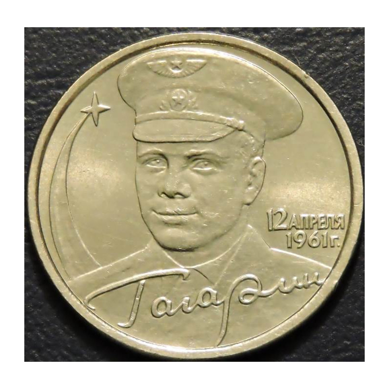 2 рубля 2001 Гагарин спмд