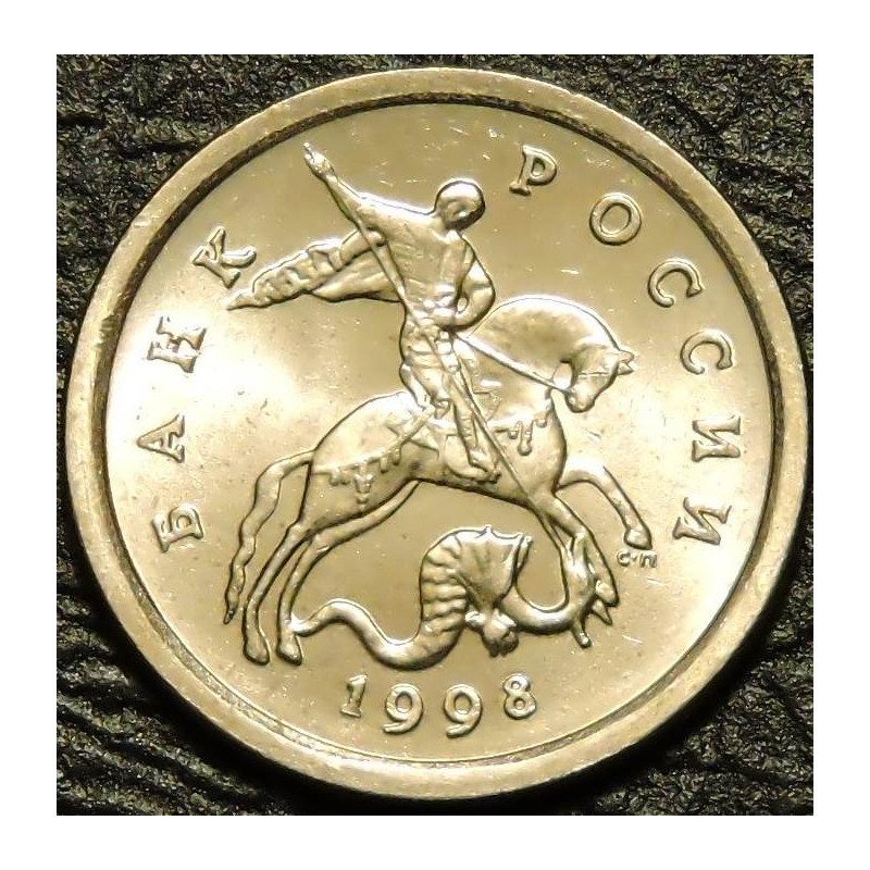1 копейка 1998 СП