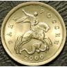 1 копейка 2000 СП