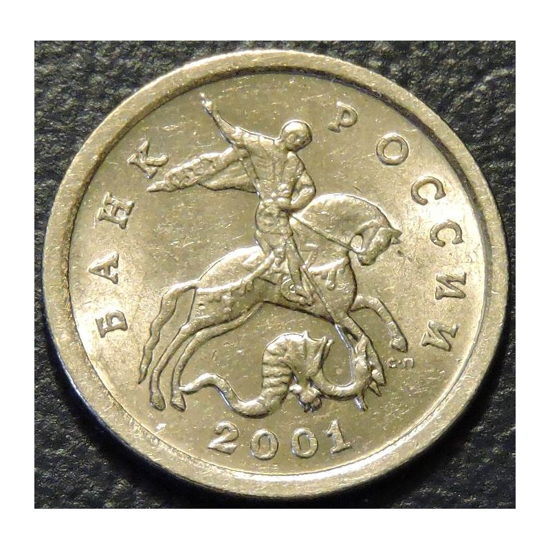 1 копейка 2001 СП
