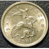 1 копейка 2001 СП