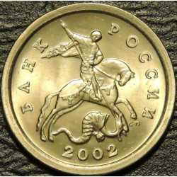 1 копейка 2002 СП