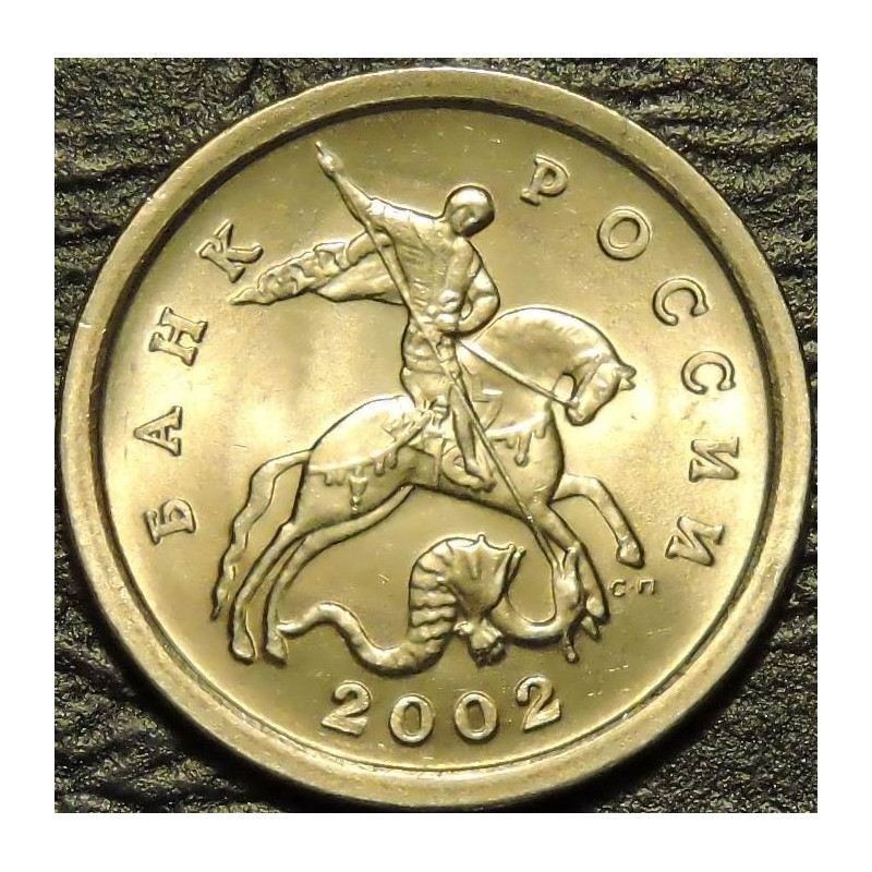1 копейка 2002 СП