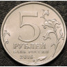 5 рублей 2016 Рига
