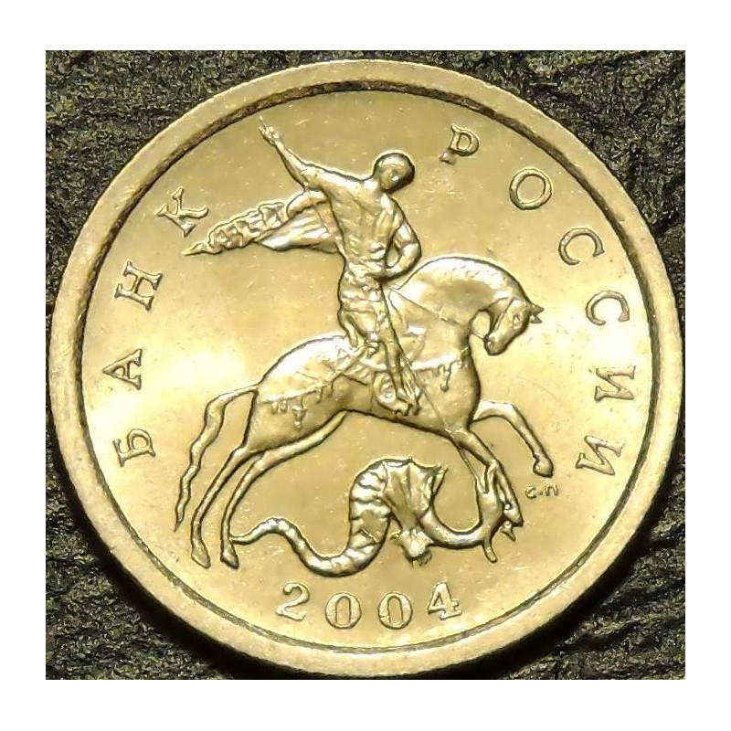 1 копейка 2004 СП