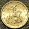 1 копейка 2005 СП
