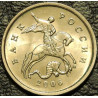 1 копейка 2006 М