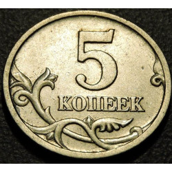 5 копеек 1997 СП
