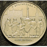 5 рублей 2016 Братислава