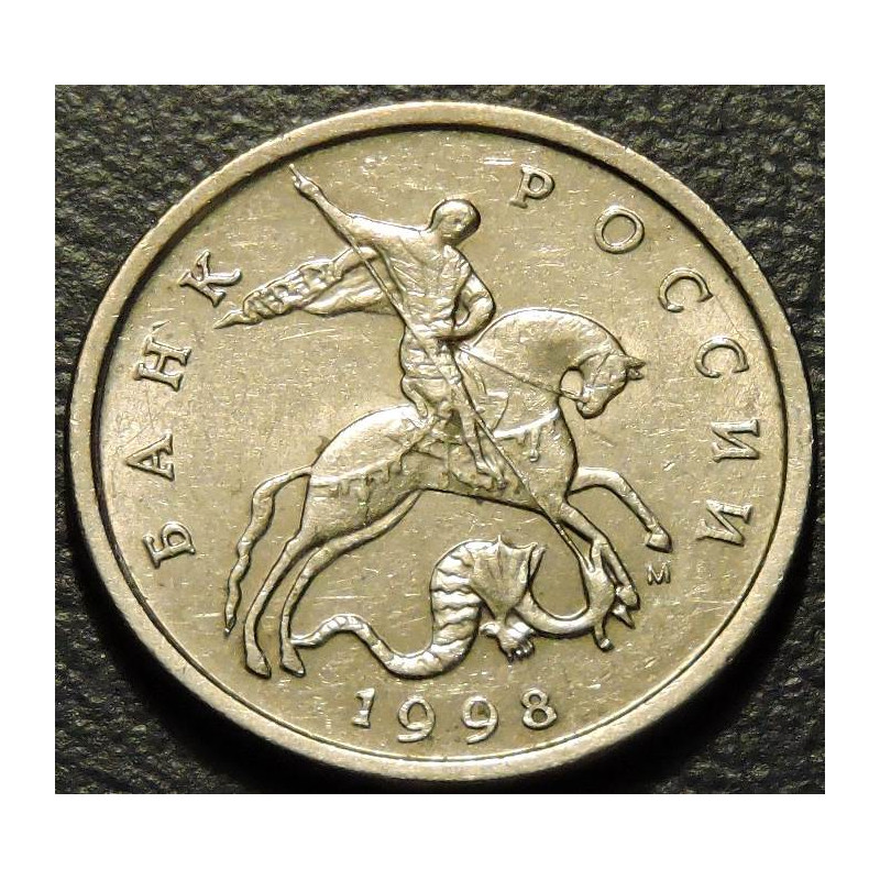 5 копеек 1998 М