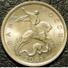 5 копеек 2001 СП