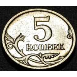 5 копеек 2001 СП