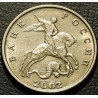 5 копеек 2002 М