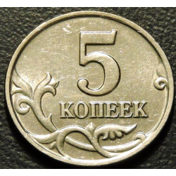 5 копеек 2003 М