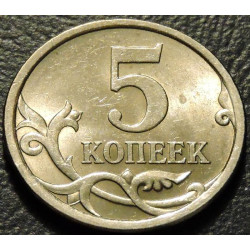5 копеек 2007 СП