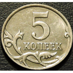 5 копеек 2008 М