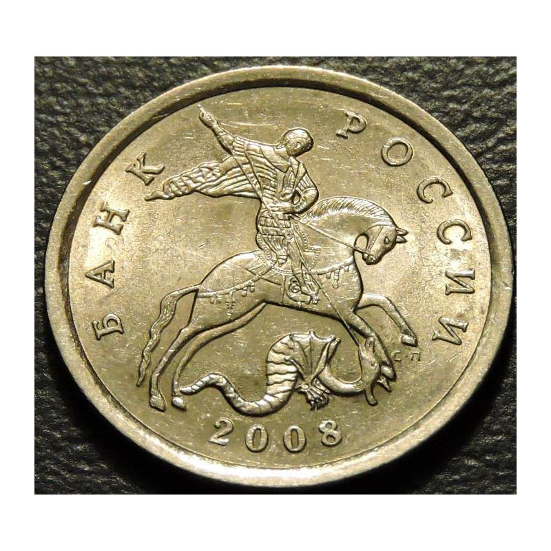 5 копеек 2008 СП