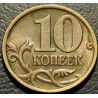 10 копеек 2000 СП