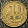 10 копеек 2002 М F-XF