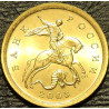 10 копеек 2003 СП