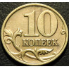 10 копеек 2003 СП