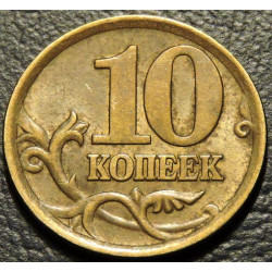 10 копеек 2004 СП