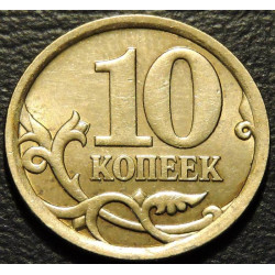 10 копеек 2006 СП немагнитная