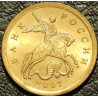 10 копеек 2007 СП