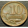 10 копеек 2007 СП