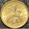 10 копеек 2008 СП