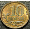 10 копеек 2009 СП