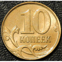 10 копеек 2012 М