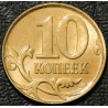 10 копеек 2012 М