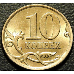 10 копеек 2013 СП