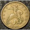 50 копеек 1997 М