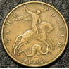 50 копеек 2002 М