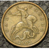 50 копеек 2003 СП