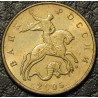 50 копеек 2005 М