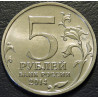 5 рублей 2014 Берлинская операция