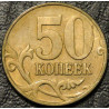 50 копеек 2006 М немагнитная